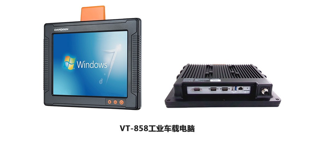 工业车载电脑