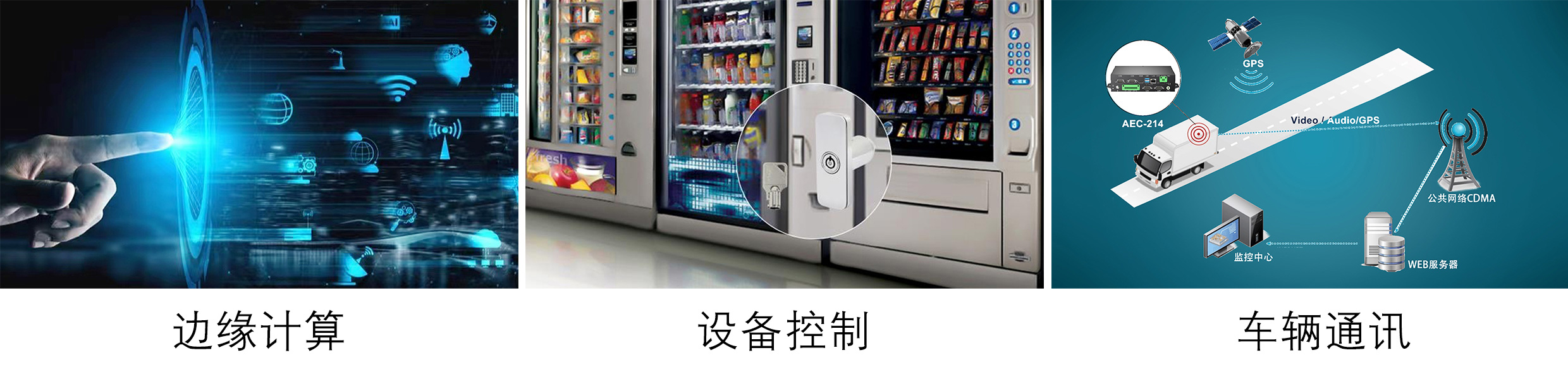 工业计算机
