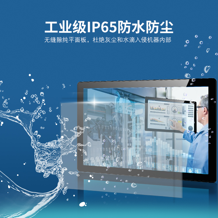工业显示器