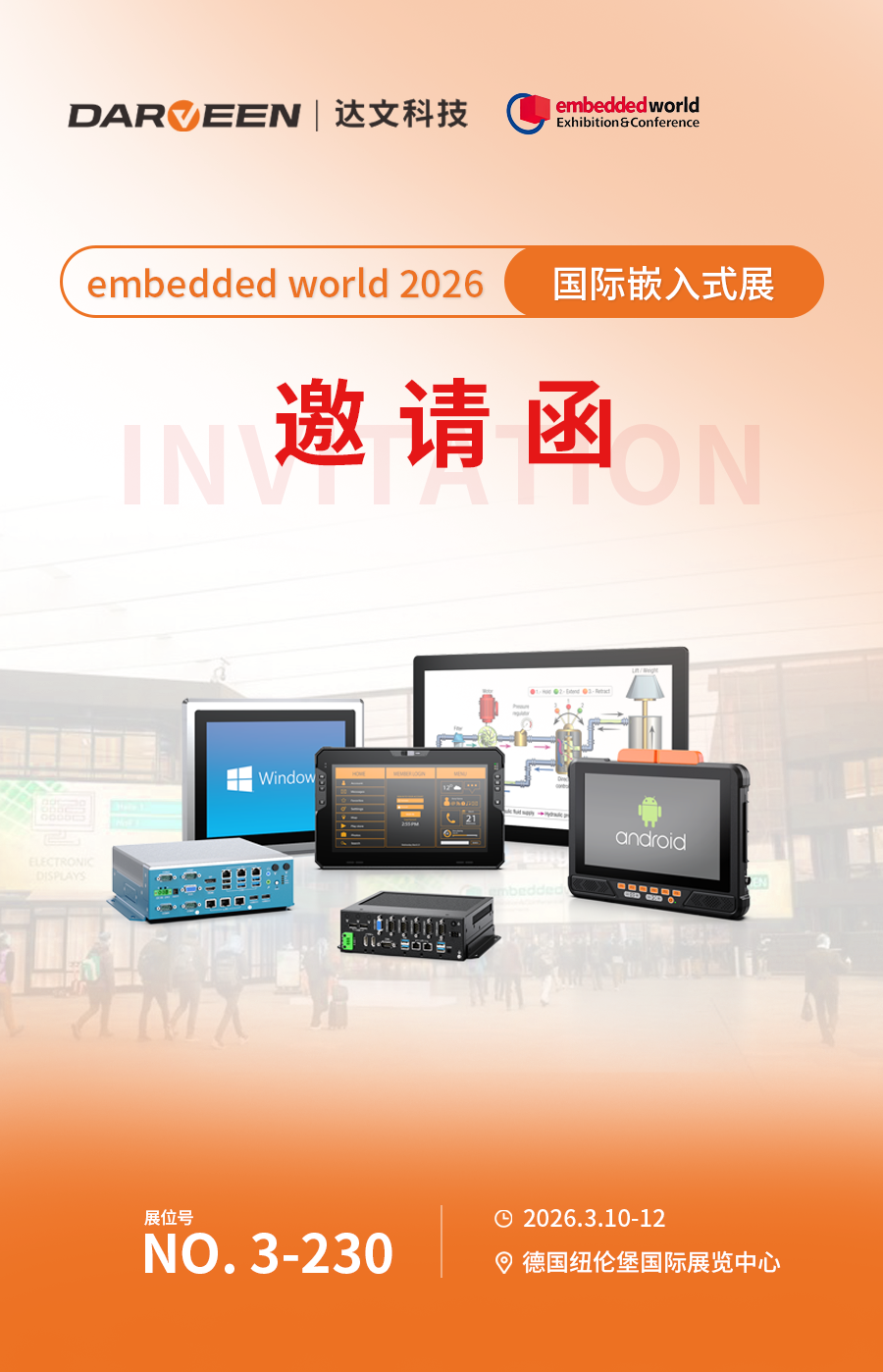 达文科技（DARVEEN）参加德国EW展邀请函