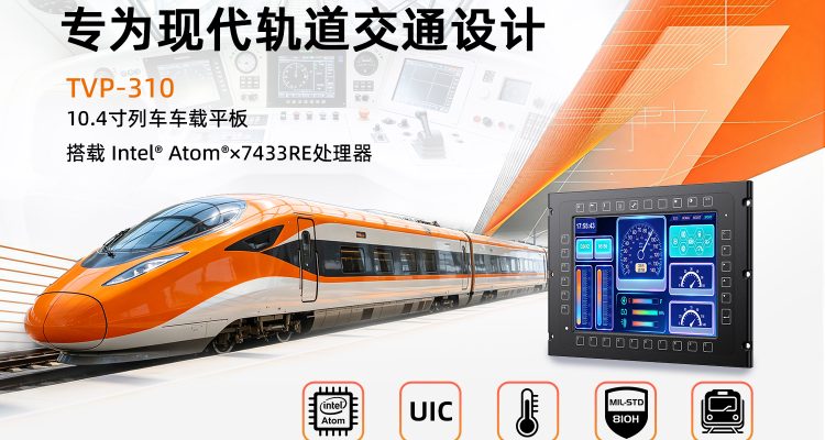TVP-310 Product Image