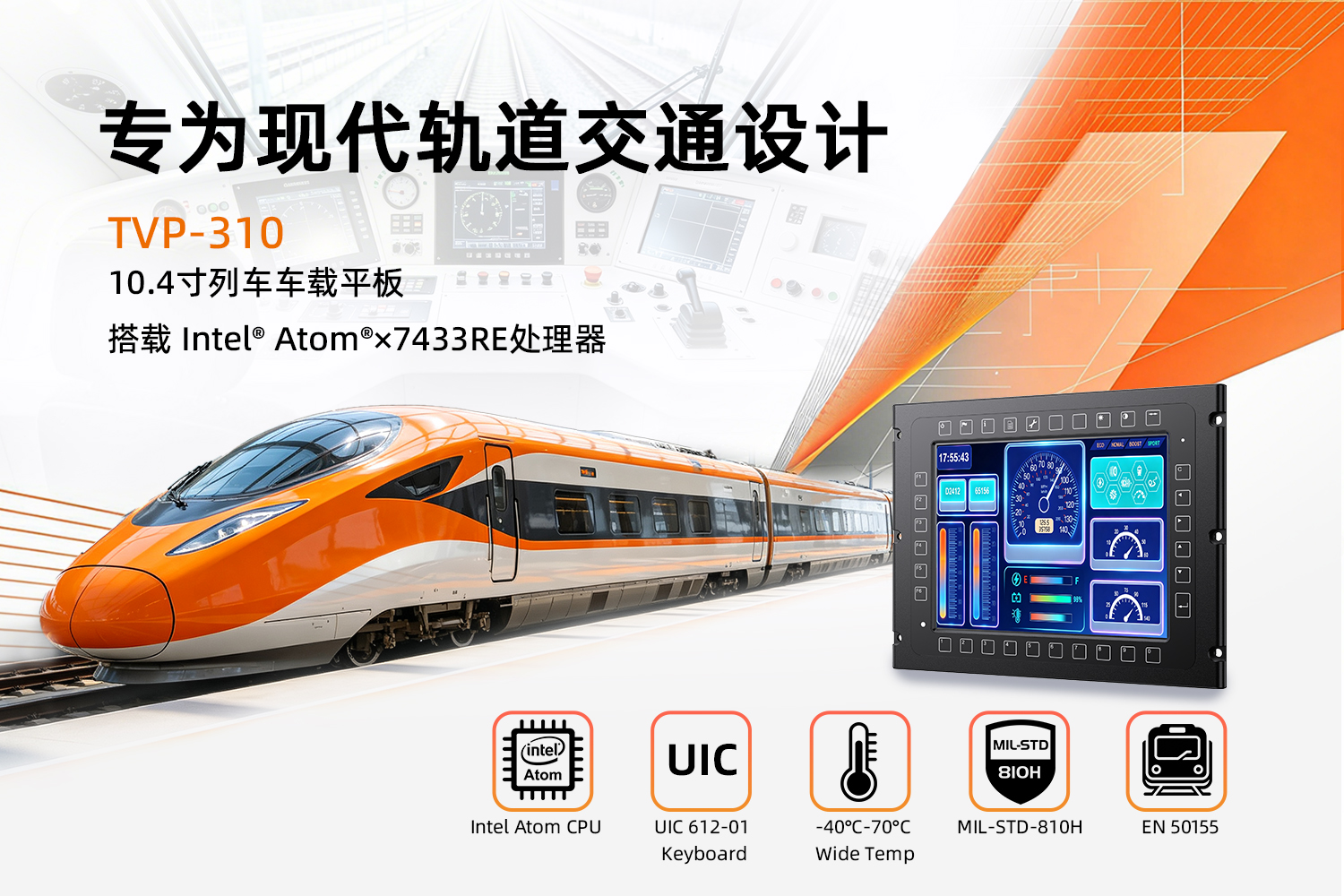 TVP-310 Product Image